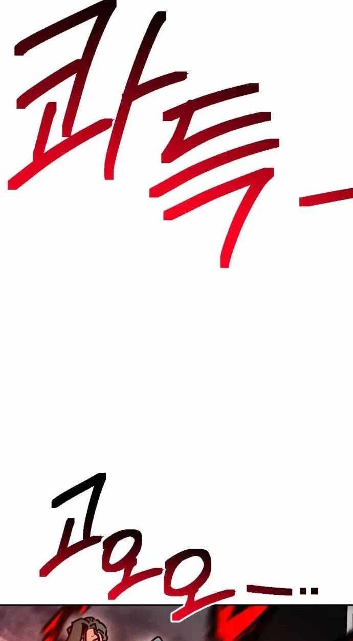 I Was Mistaken for the Villain — Chapter 77 — page 74