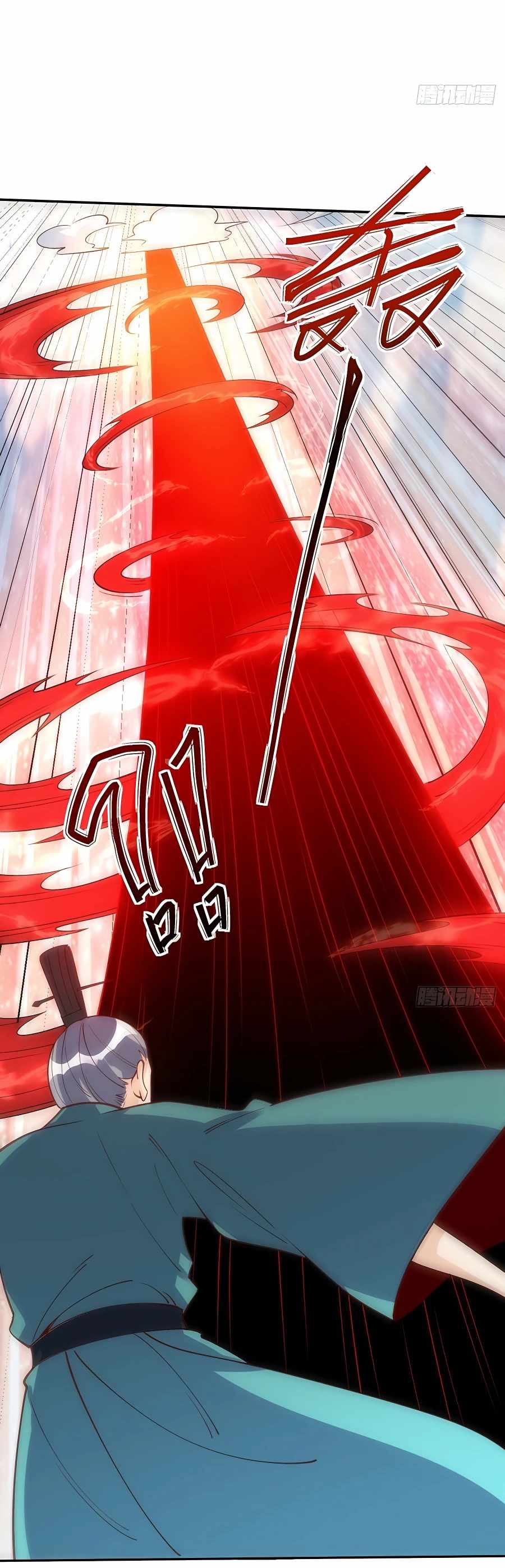 I’m Actually a Cultivation Bigshot — Chapter 95 — page 14