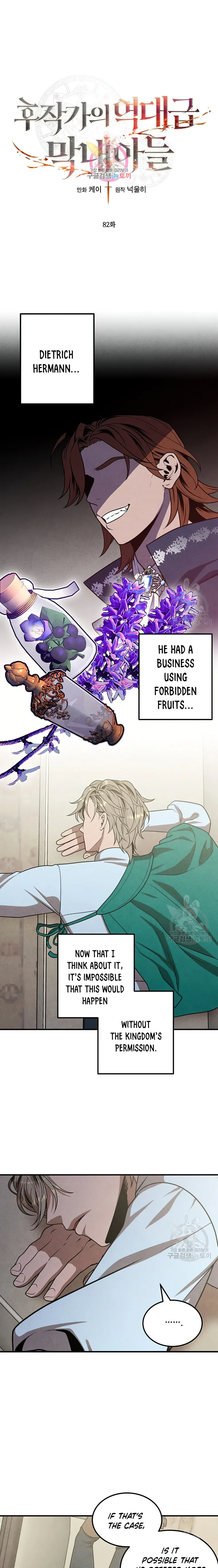 Legendary Youngest Son of the Marquis House — Chapter 82 — page 1