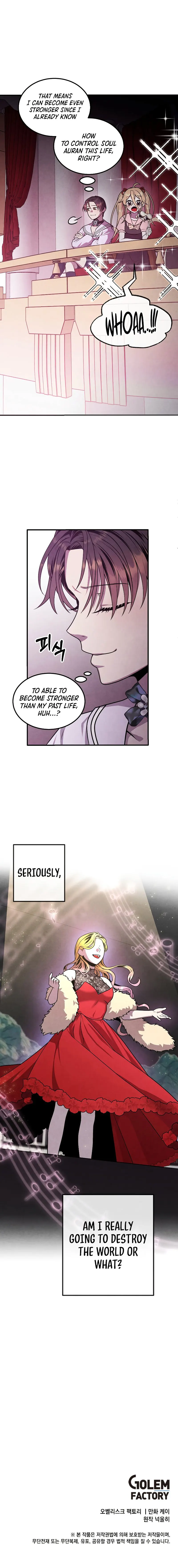 Legendary Youngest Son of the Marquis House — Chapter 83 — page 15