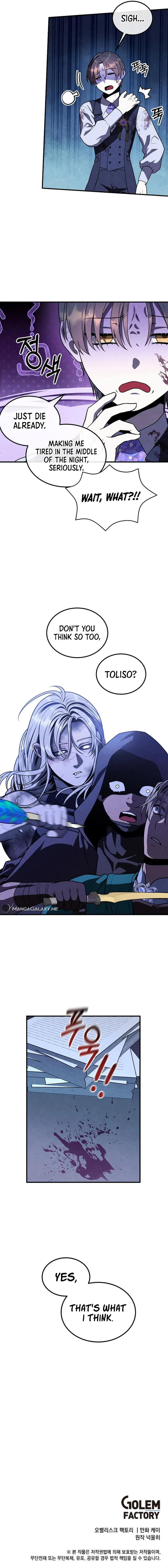 Legendary Youngest Son of the Marquis House — Chapter 98 — page 13