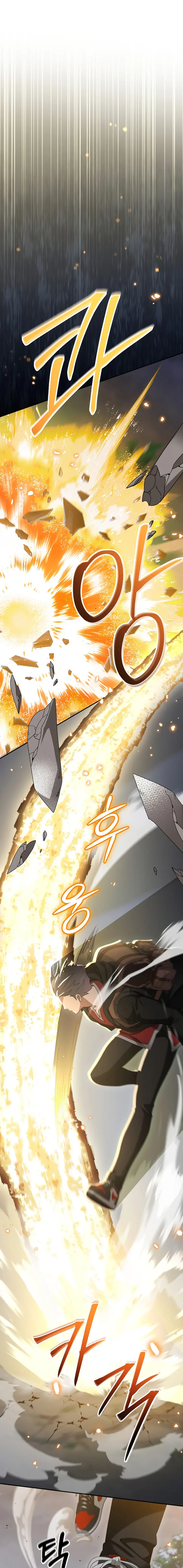 The Newbie is Too Strong — Chapter 85 — page 1