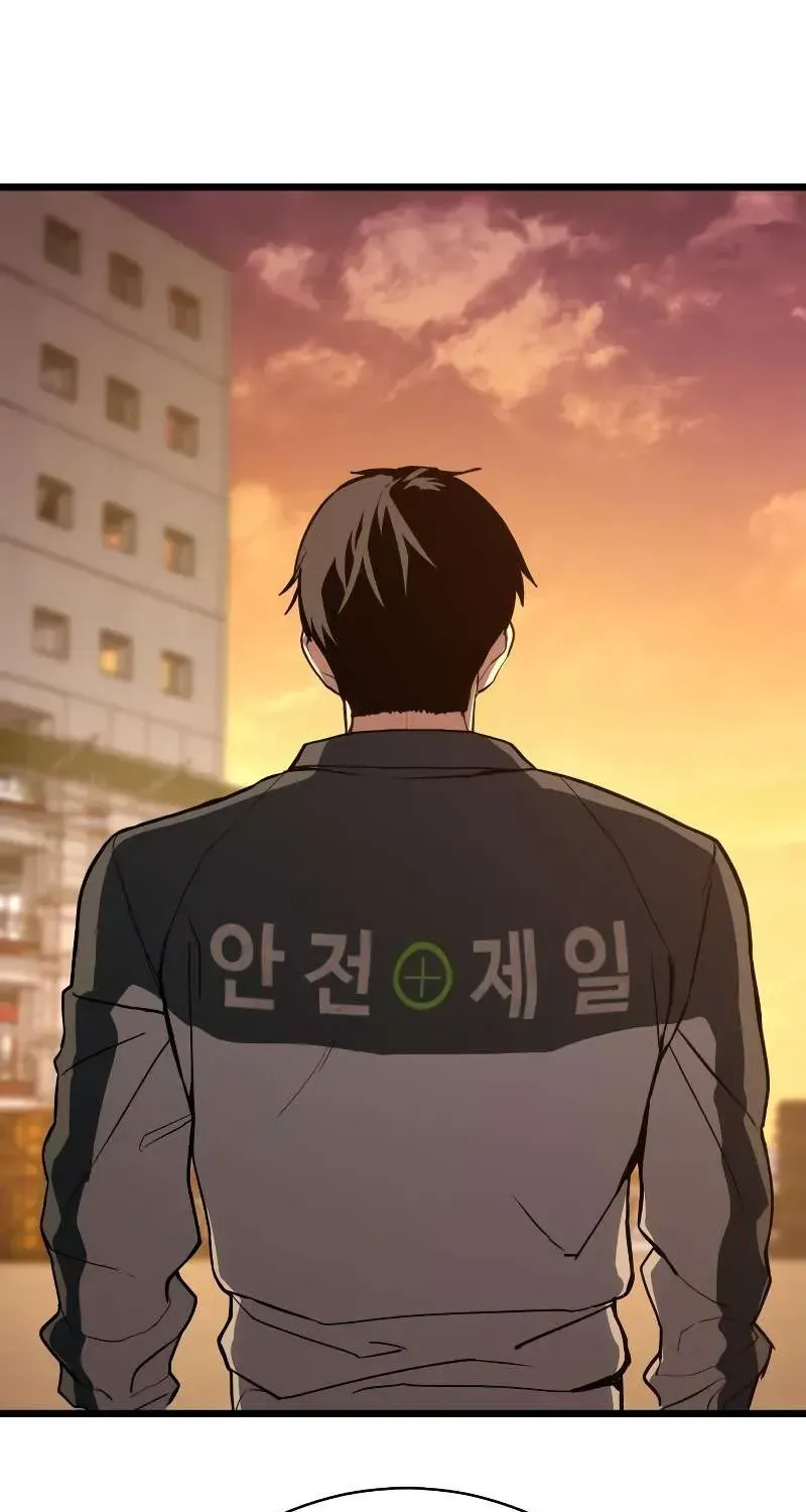 Baek XX — Chapter 1.3 — page 54