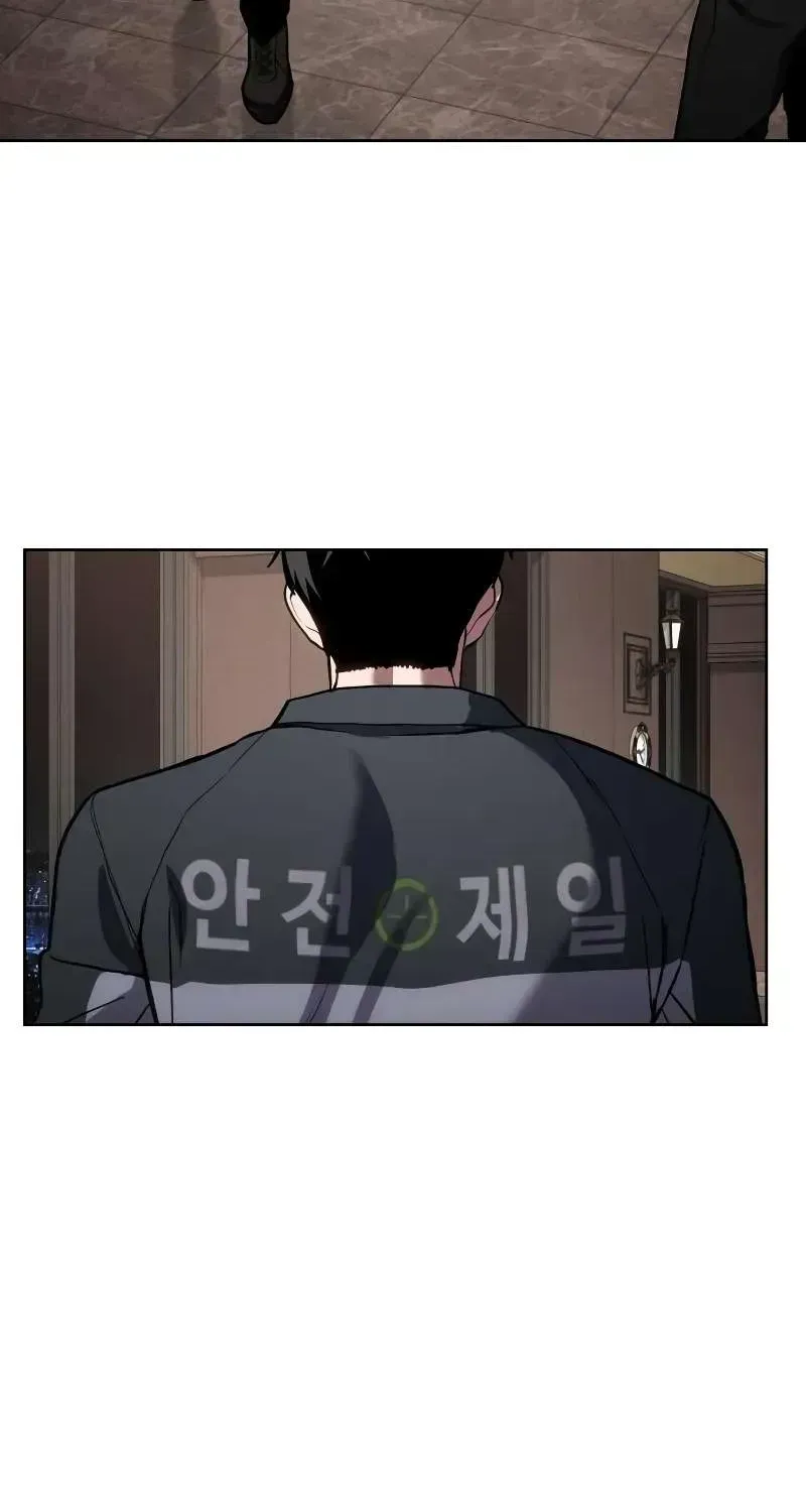 Baek XX — Chapter 1.7 — page 71