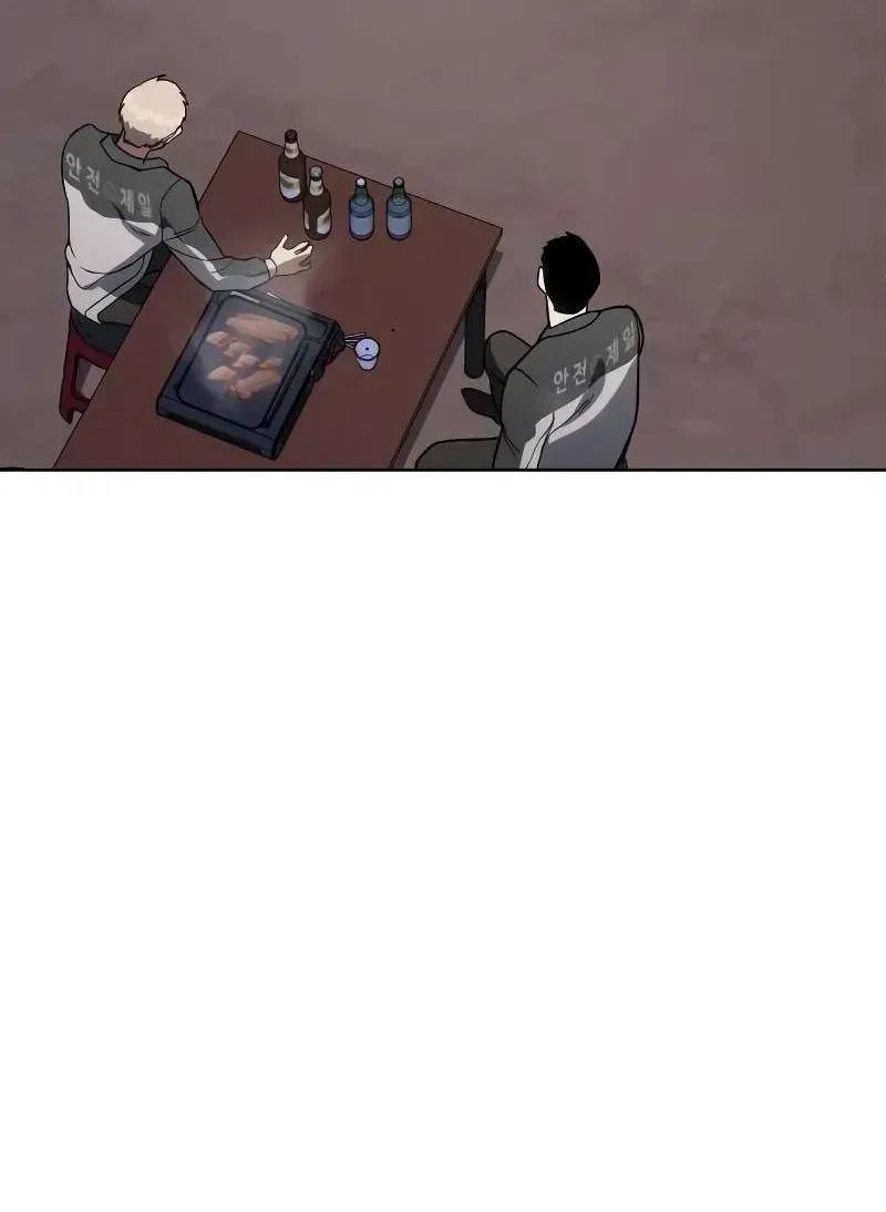 Baek XX — Chapter 1.7 — page 83