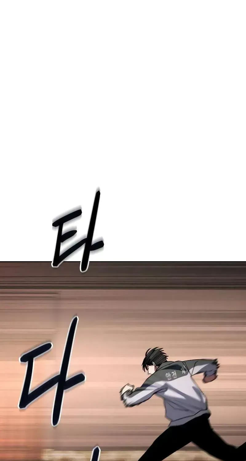 Baek XX — Chapter 1.8 — page 142