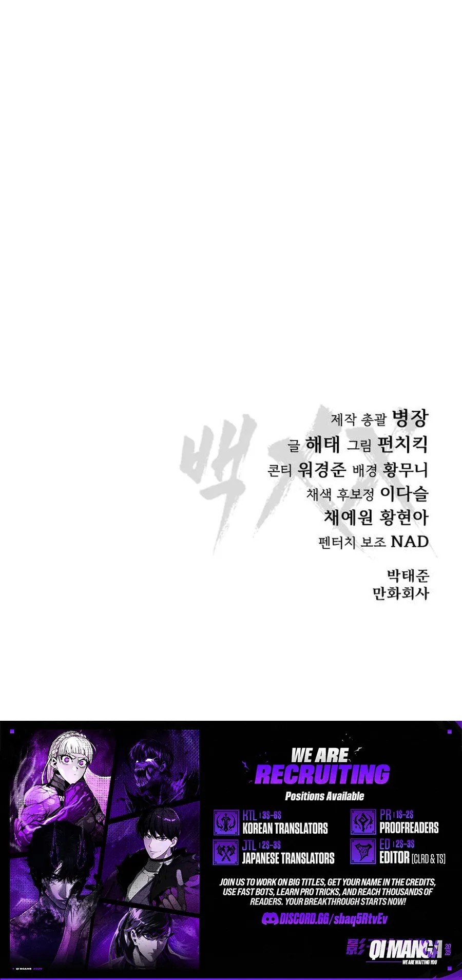 Baek XX — Chapter 190 — page 21