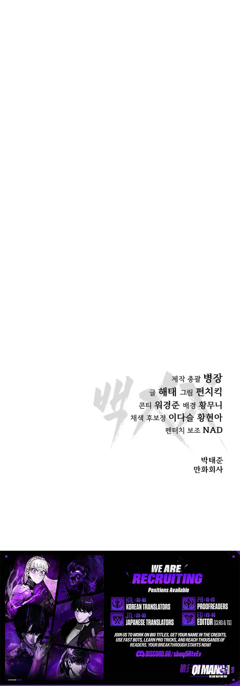 Baek XX — Chapter 194 — page 19