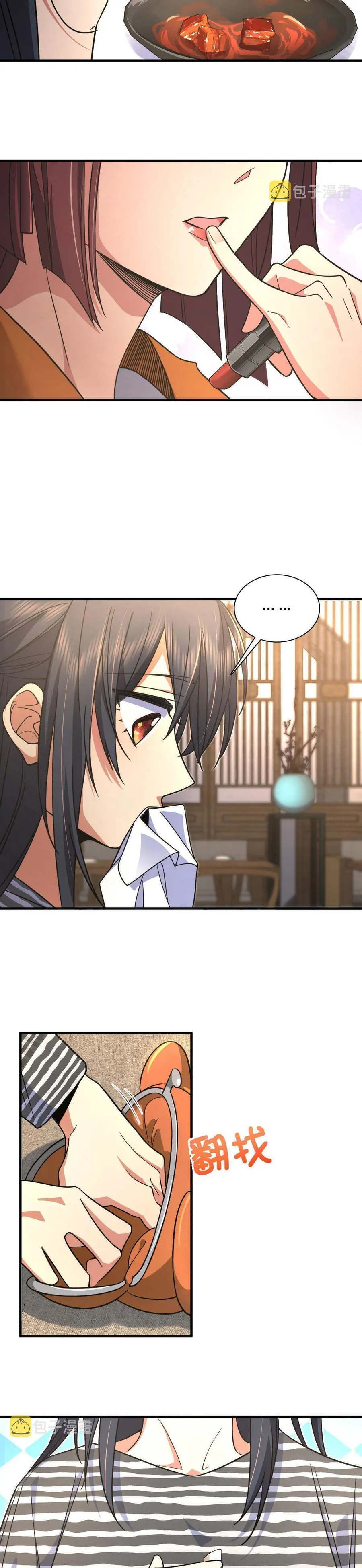 My Wife is from Thousand Years ago — Chapter 104 — page 16