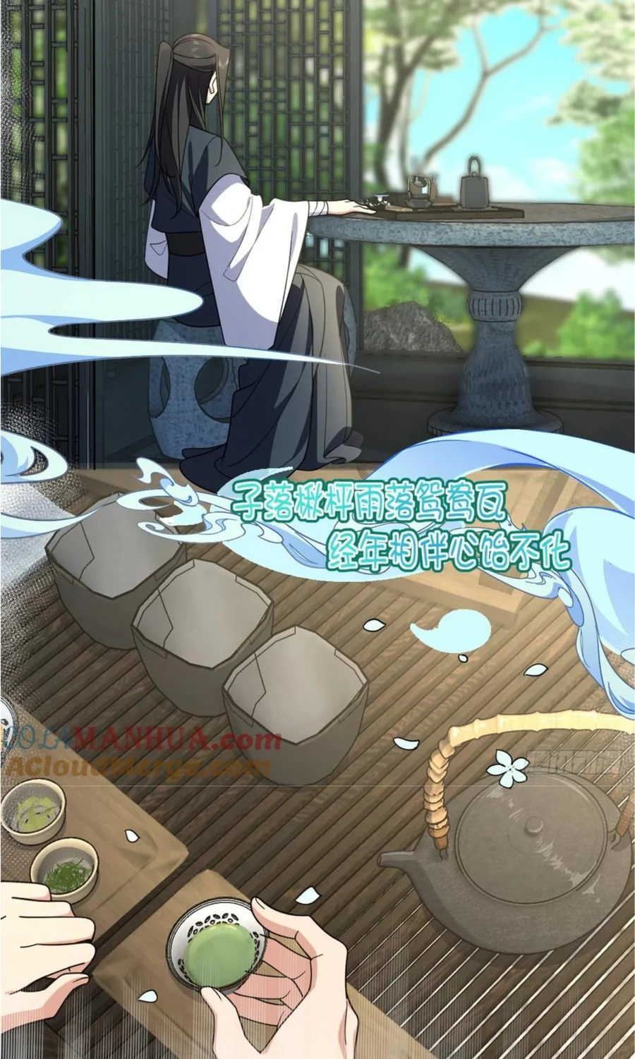 My Wife is from Thousand Years ago — Chapter 158 — page 4