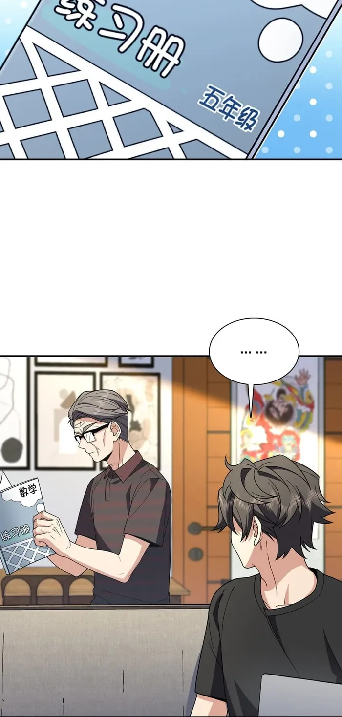 My Wife is from Thousand Years ago — Chapter 179 — page 5
