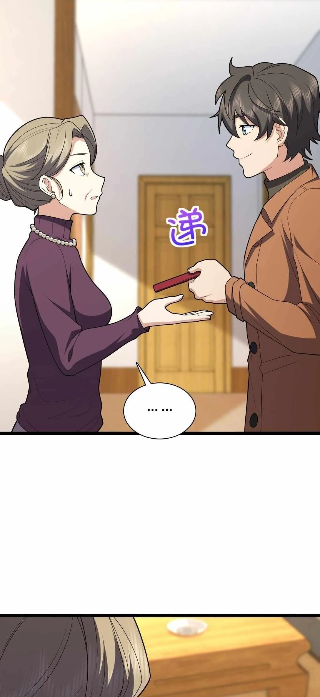 My Wife is from Thousand Years ago — Chapter 261 — page 2