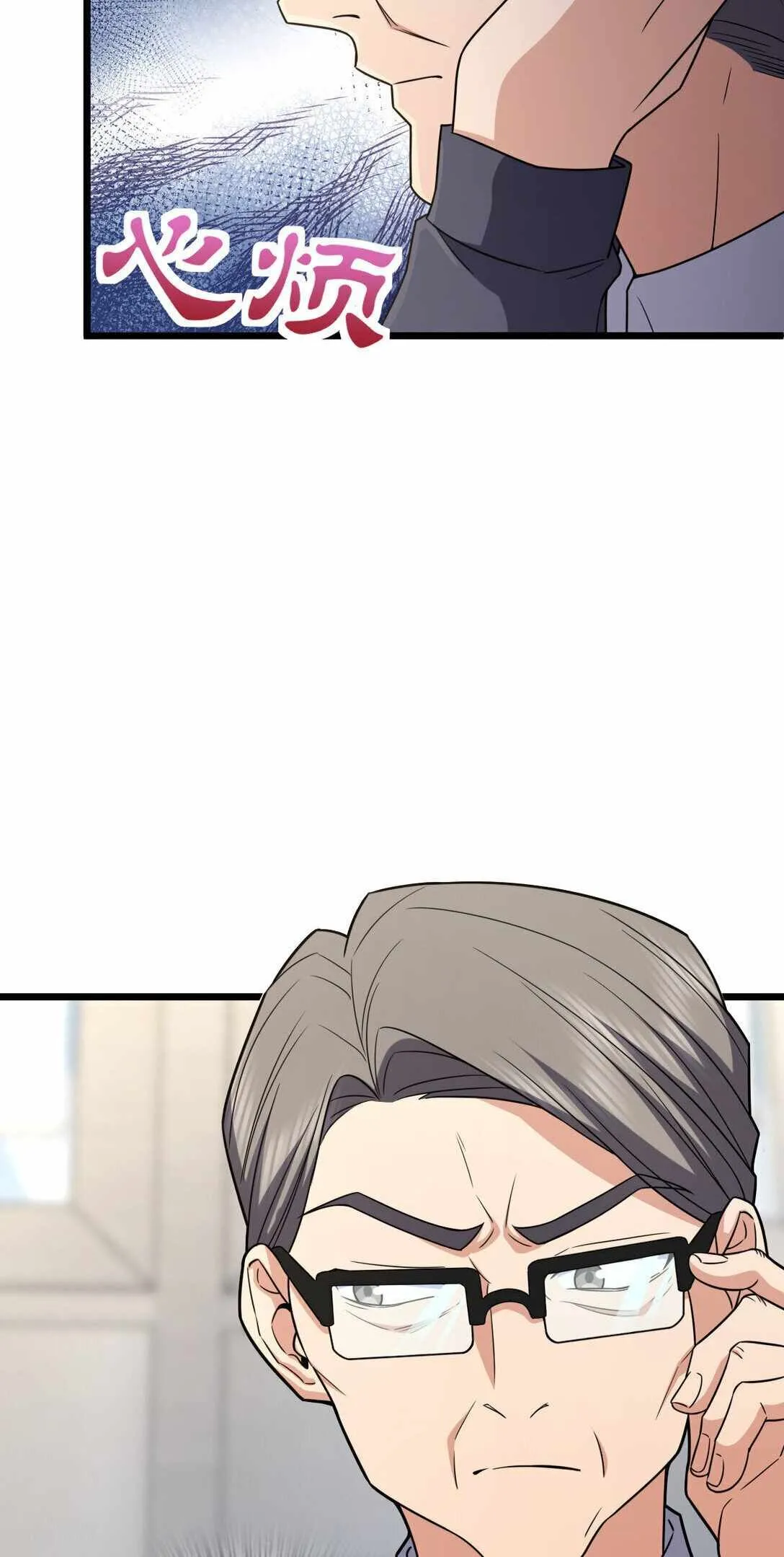 My Wife is from Thousand Years ago — Chapter 261 — page 11