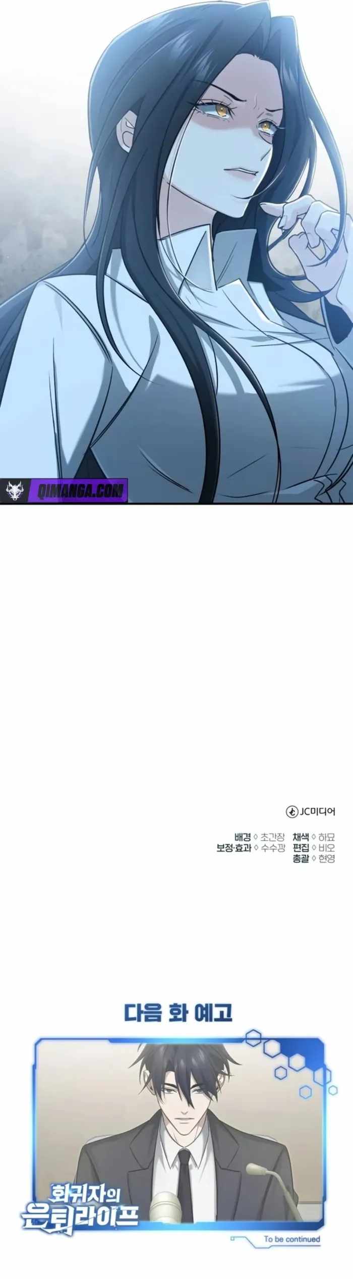 Regressor’s Life After Retirement — Chapter 108 — page 12