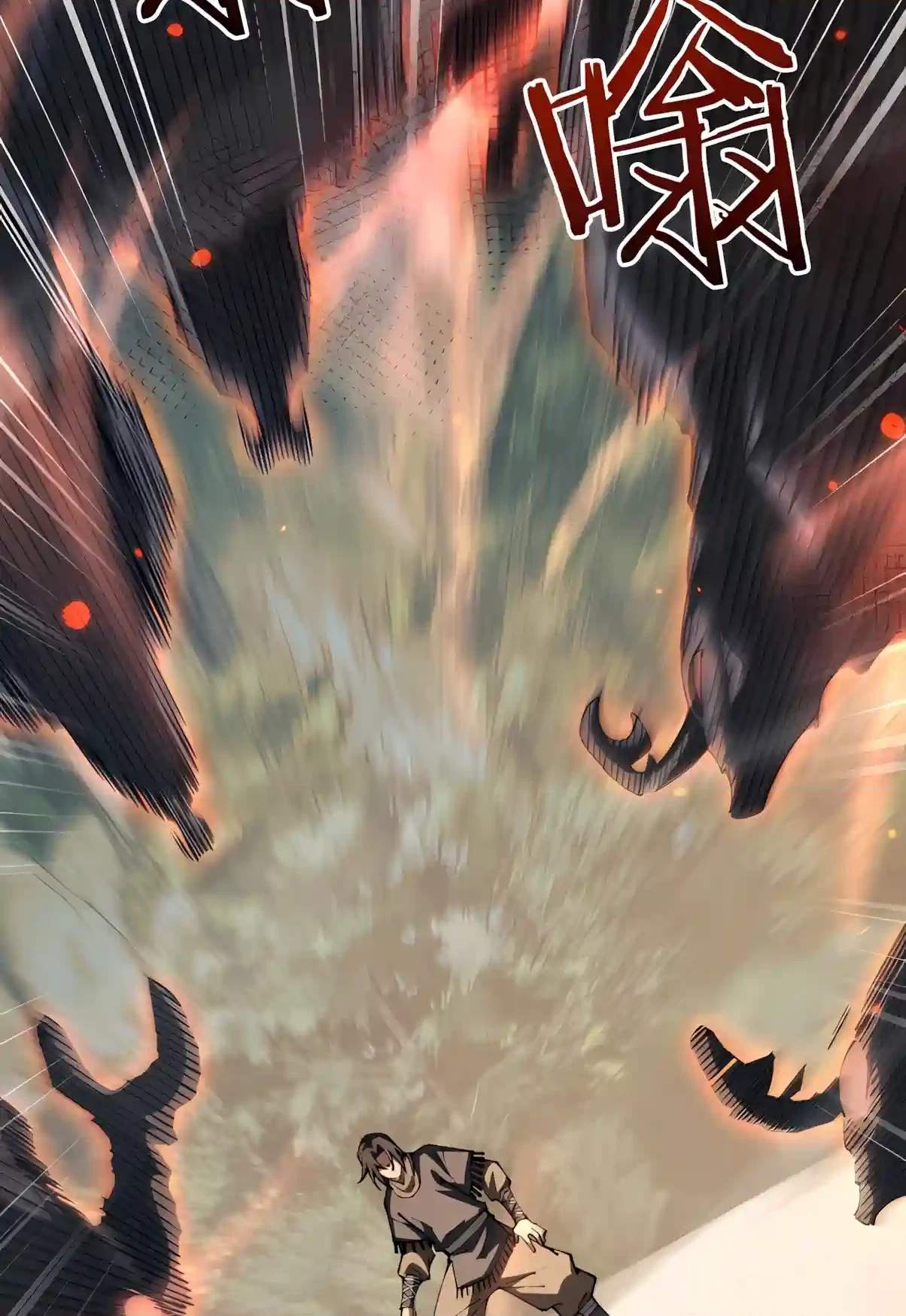 From Goblin to Goblin God — Chapter 124 — page 80