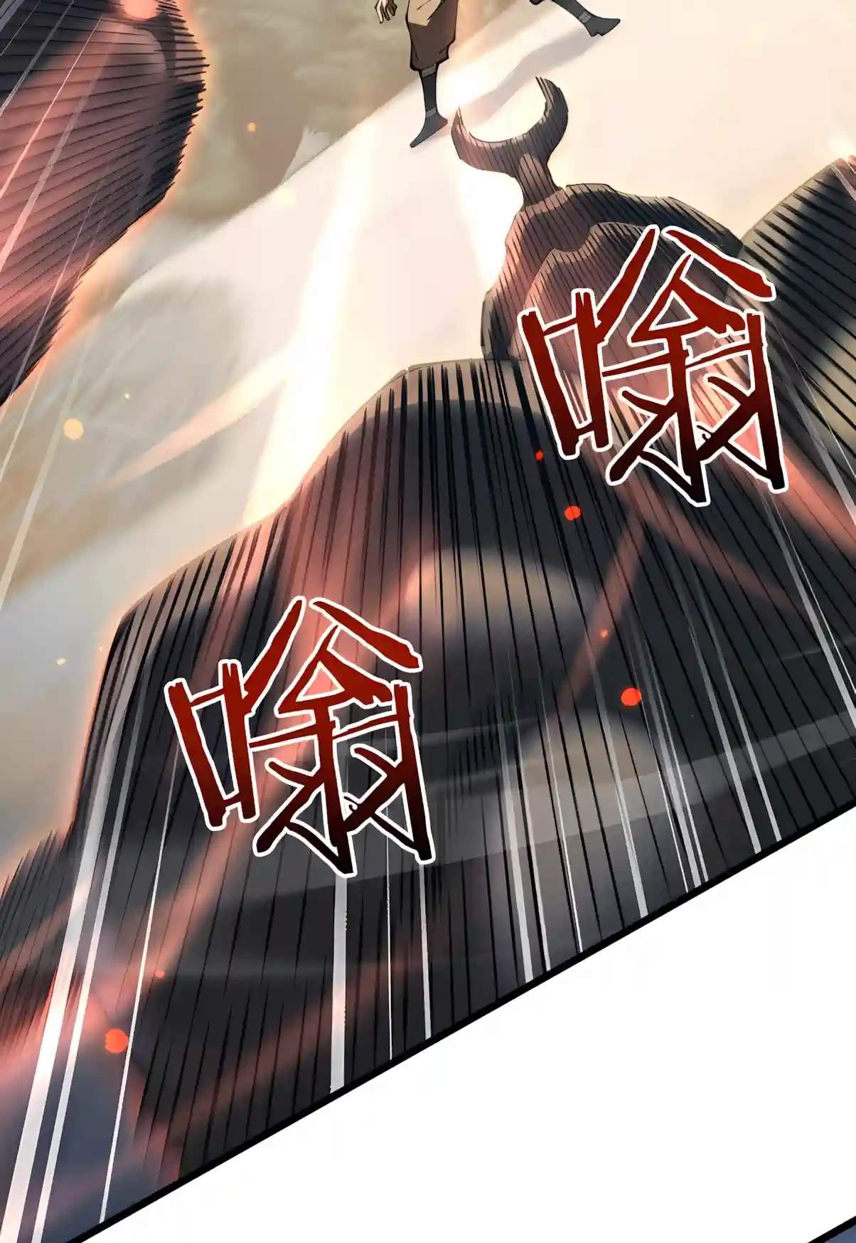 From Goblin to Goblin God — Chapter 124 — page 81