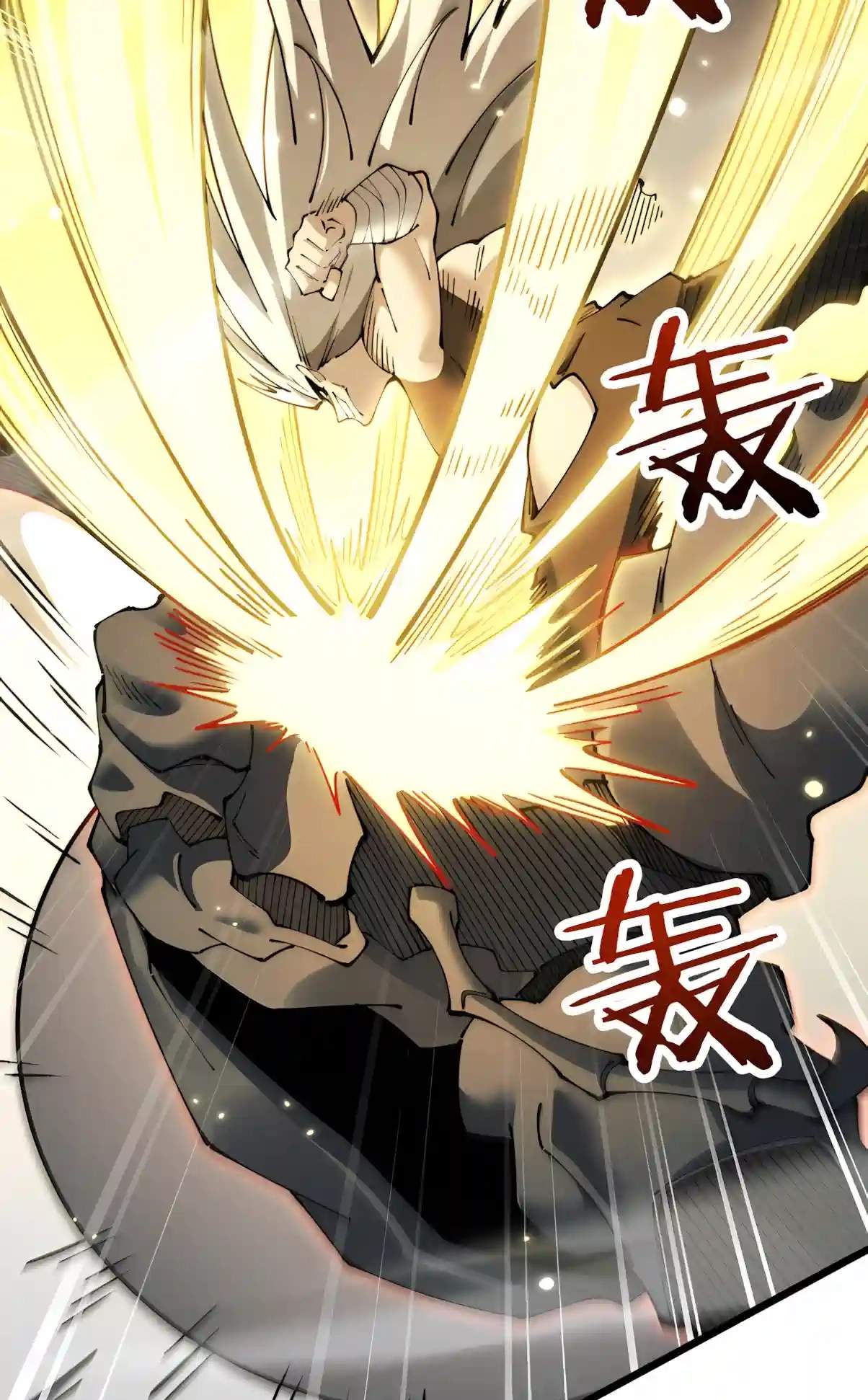 From Goblin to Goblin God — Chapter 125 — page 11