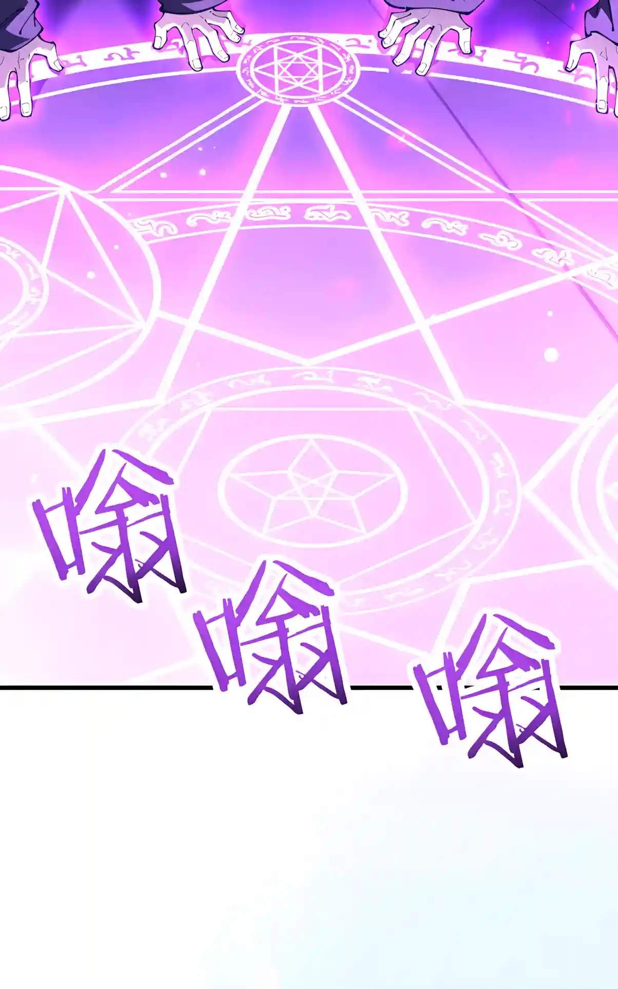 From Goblin to Goblin God — Chapter 125 — page 65