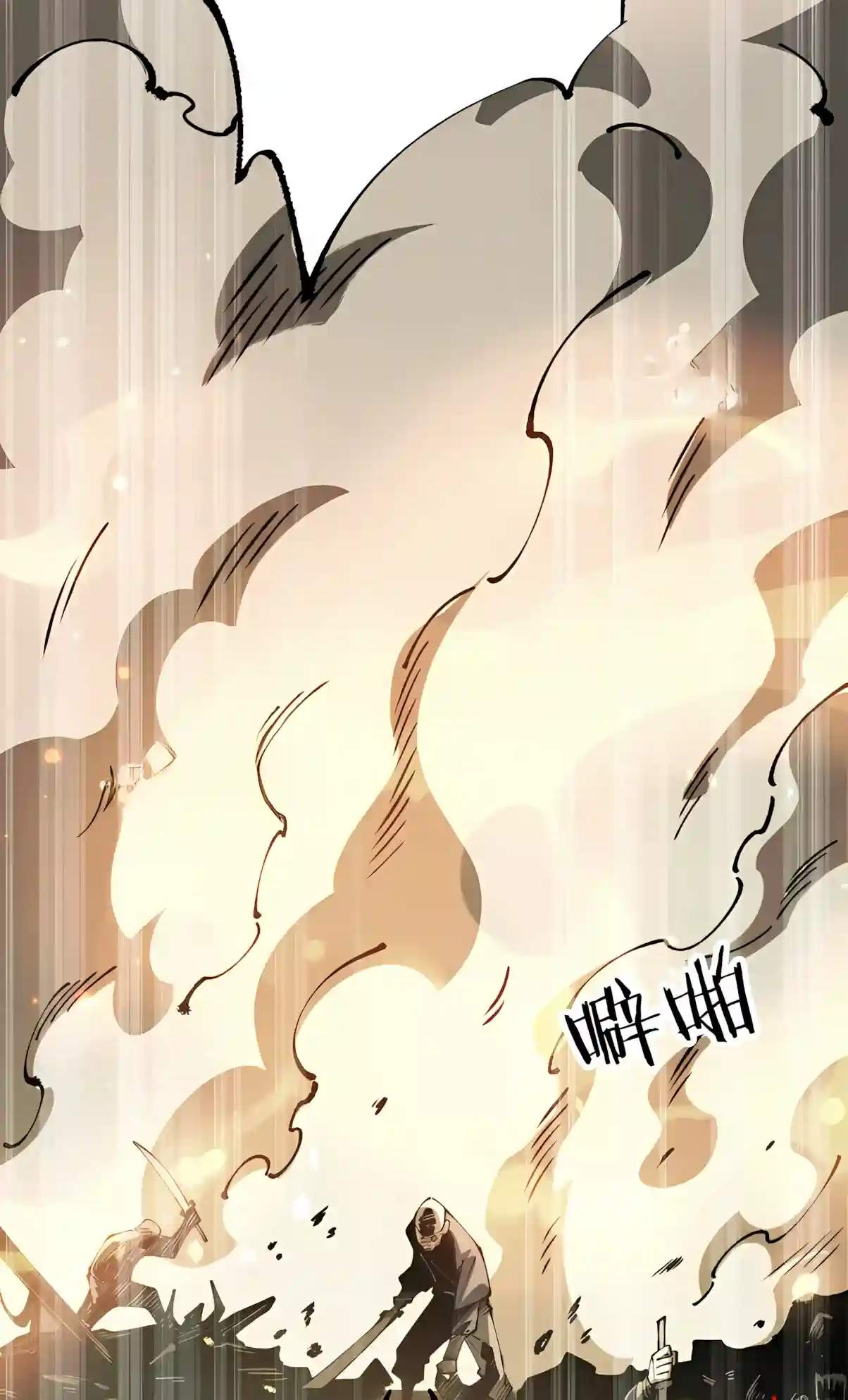 From Goblin to Goblin God — Chapter 126 — page 9
