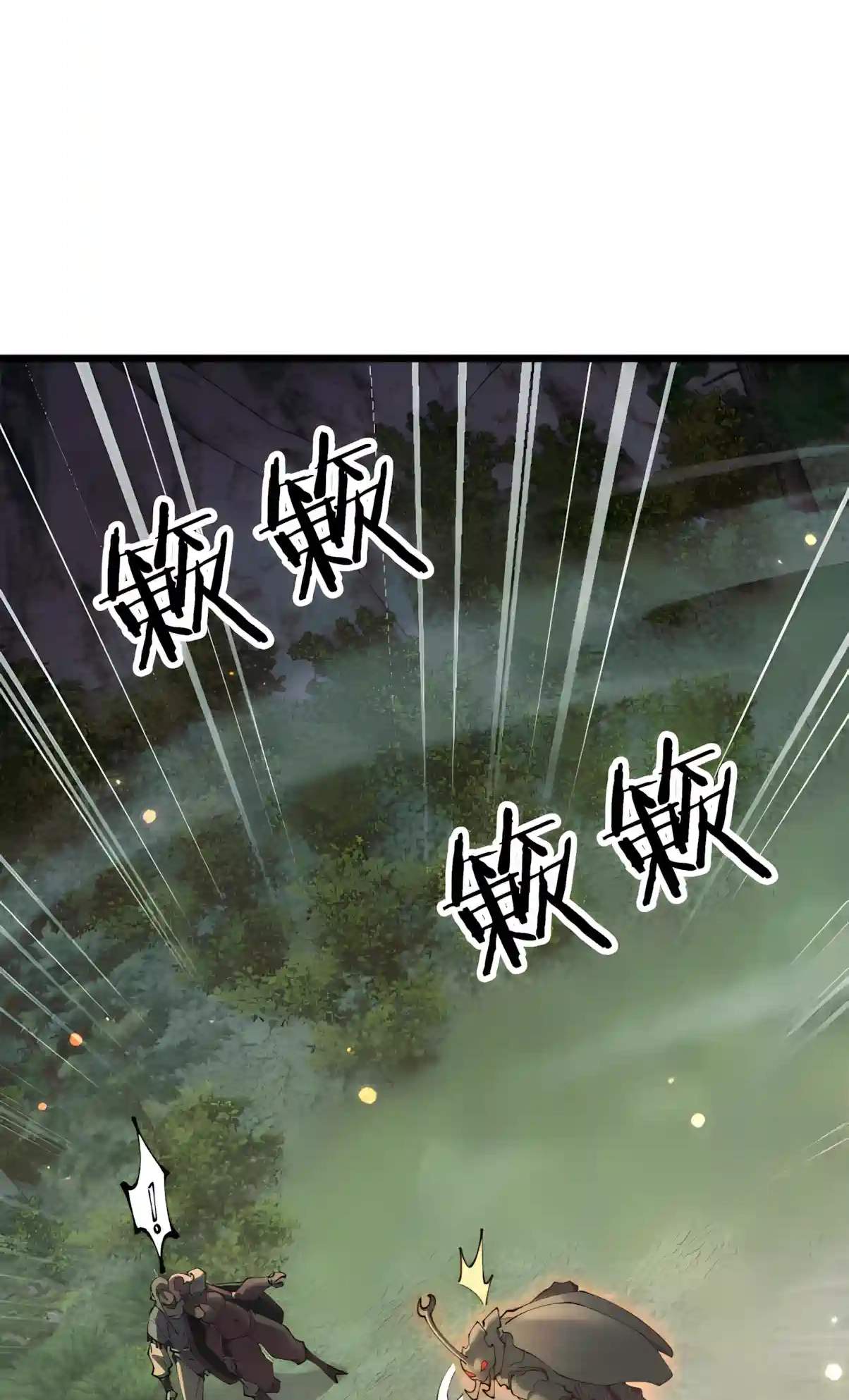 From Goblin to Goblin God — Chapter 126 — page 14