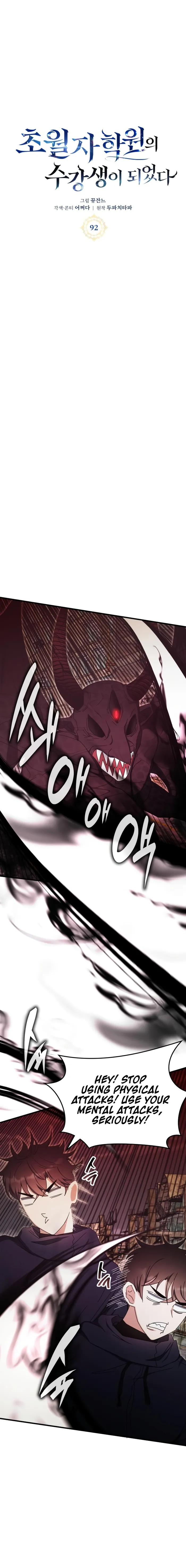 Transcension Academy — Chapter 92 — page 6
