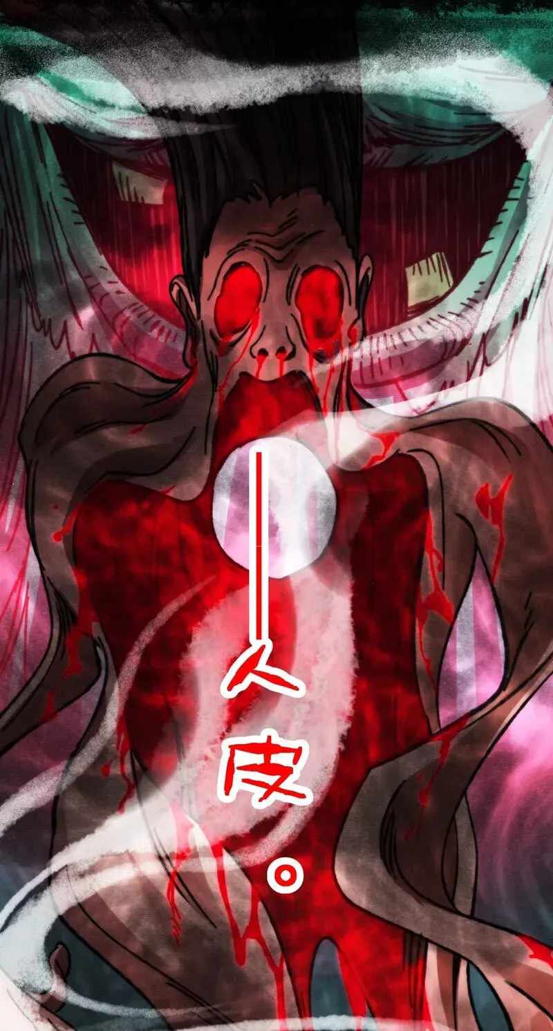 I’m Really Not The Demon God’s Lackey — Chapter 197 — page 50