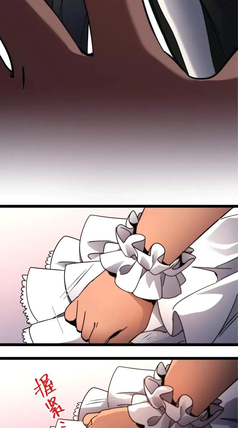 I’m Really Not The Demon God’s Lackey — Chapter 200 — page 17