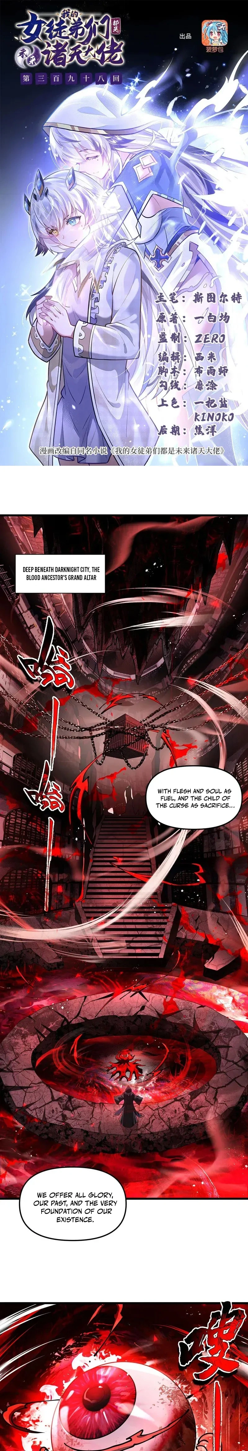 My Female Apprentices Are All Big Shots From the Future — Chapter 398 — page 1