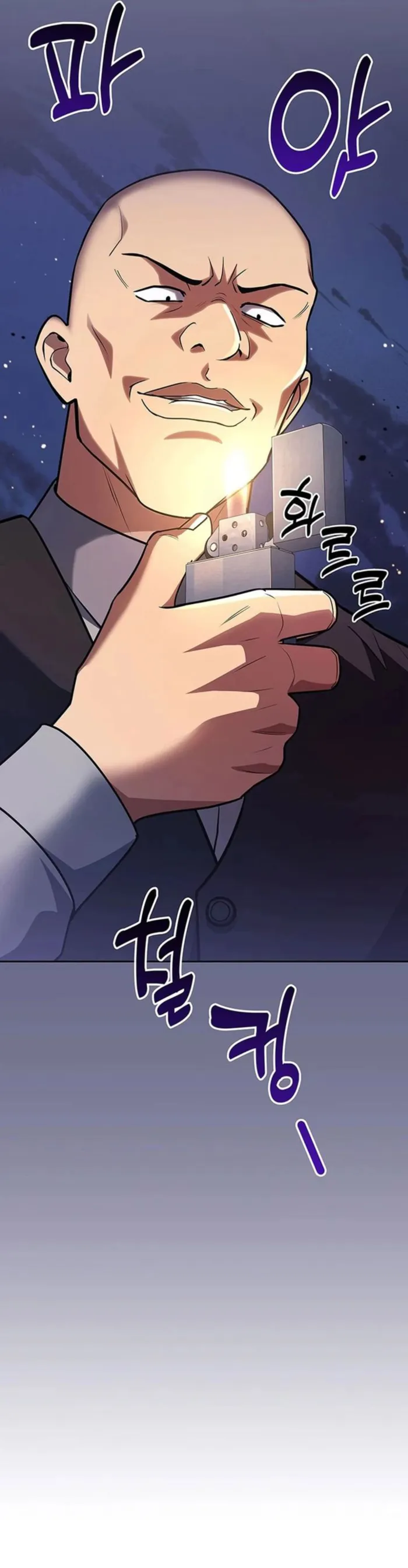 Reset Life of Regression Police — Chapter 87 — page 17