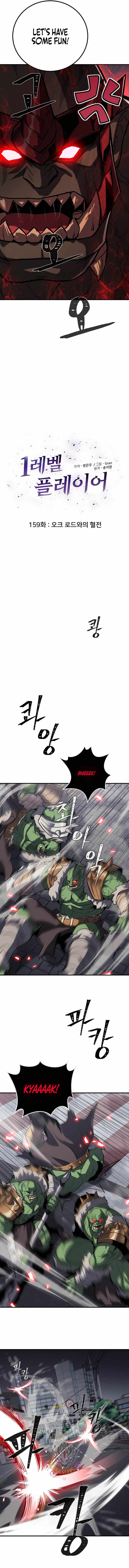 Level 1 Player — Chapter 159 — page 3