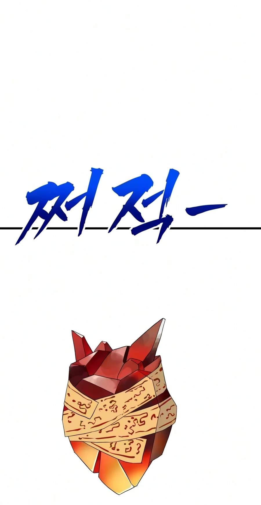 To Hell With the Status Window — Chapter 40 — page 67