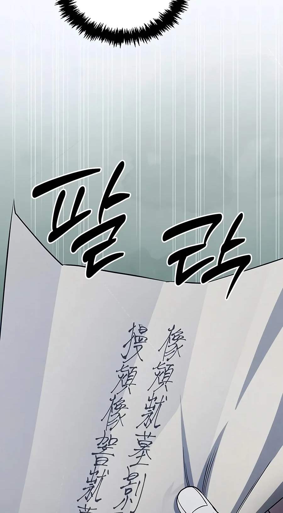 Heavenly Grand Archive’s Young Master — Chapter 186 — page 34