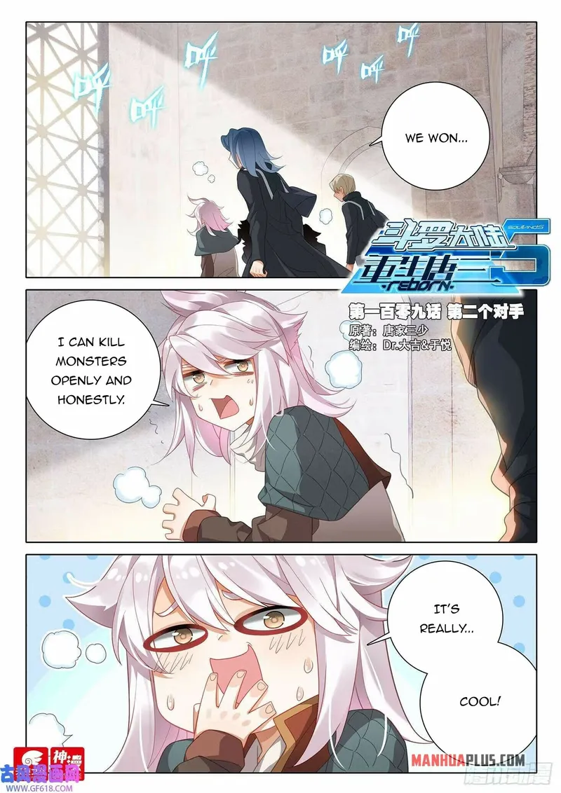 Soul Land V — Chapter 109 — page 2