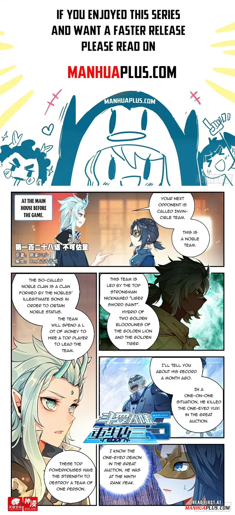 Soul Land V — Chapter 128 — page 1