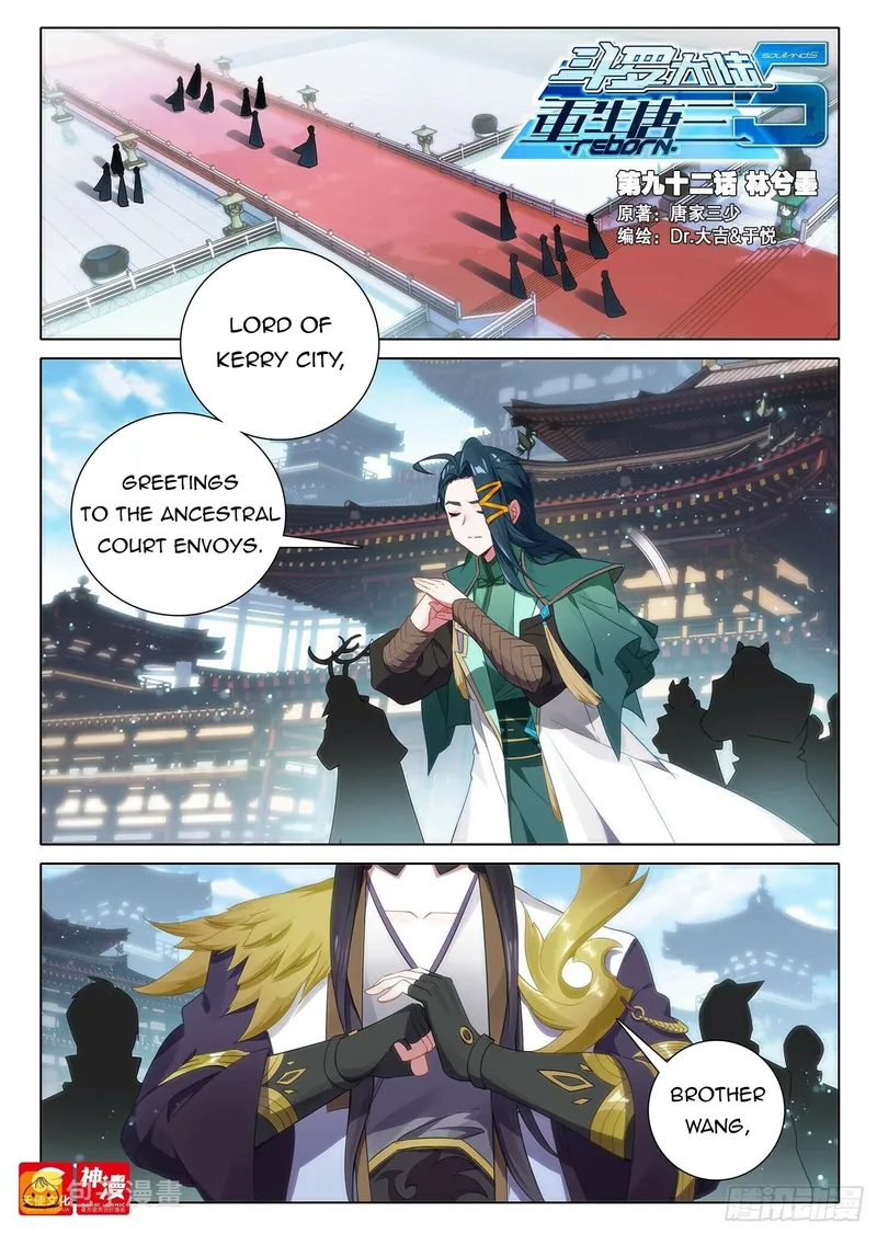 Soul Land V — Chapter 92 — page 2