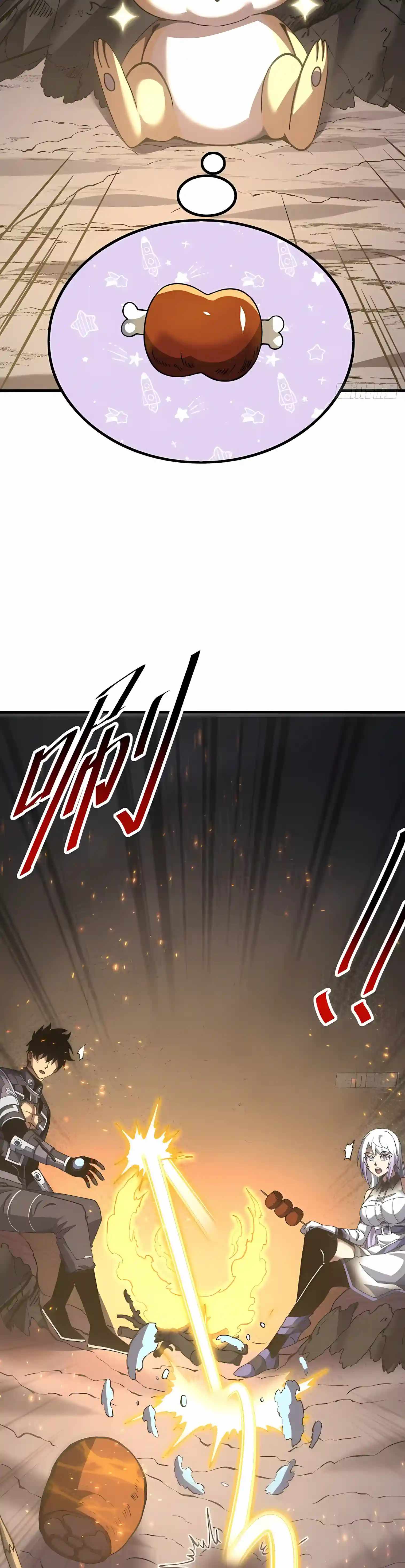 The Lord of the Wheel of Destiny — Chapter 270 — page 12
