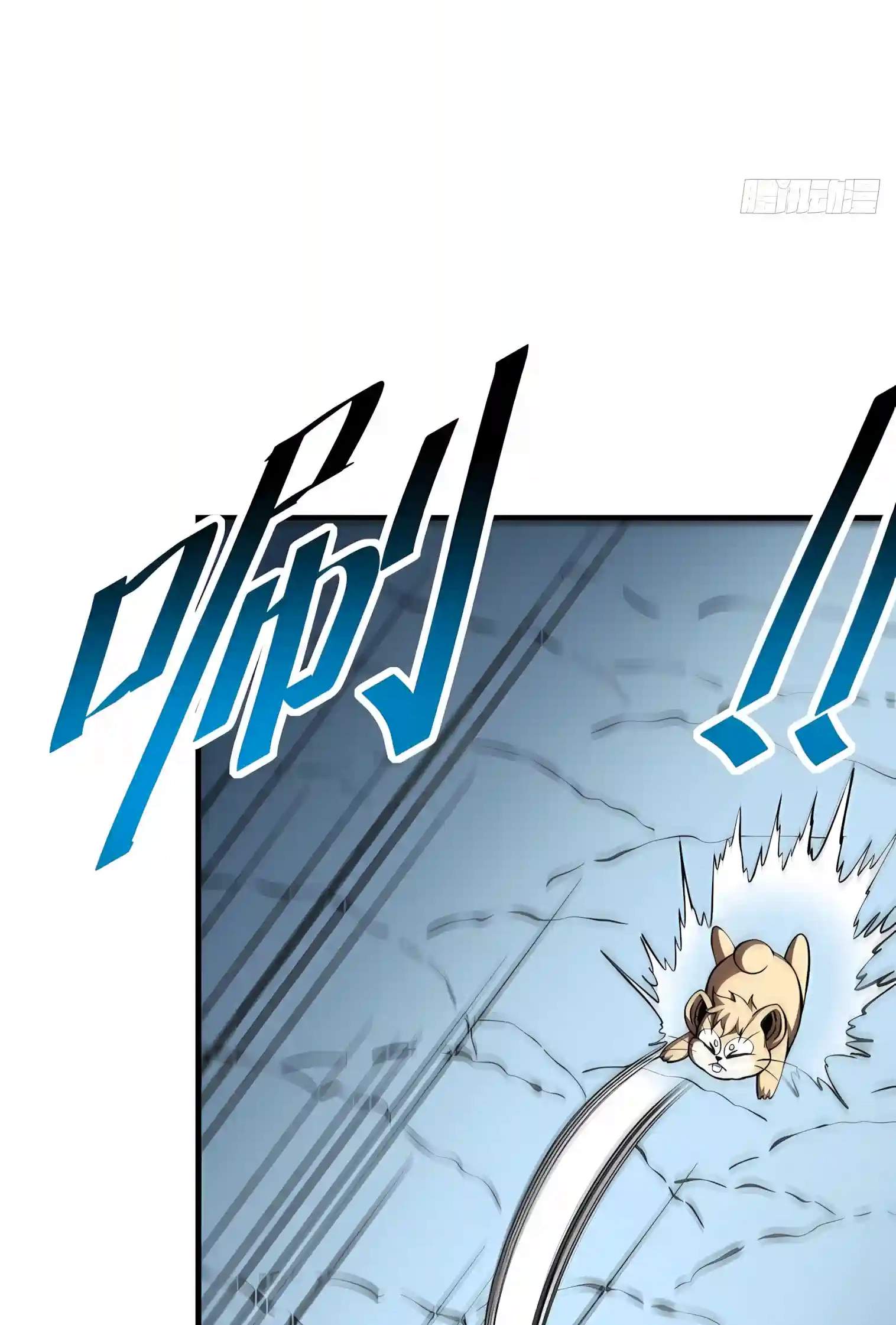 The Lord of the Wheel of Destiny — Chapter 271 — page 80
