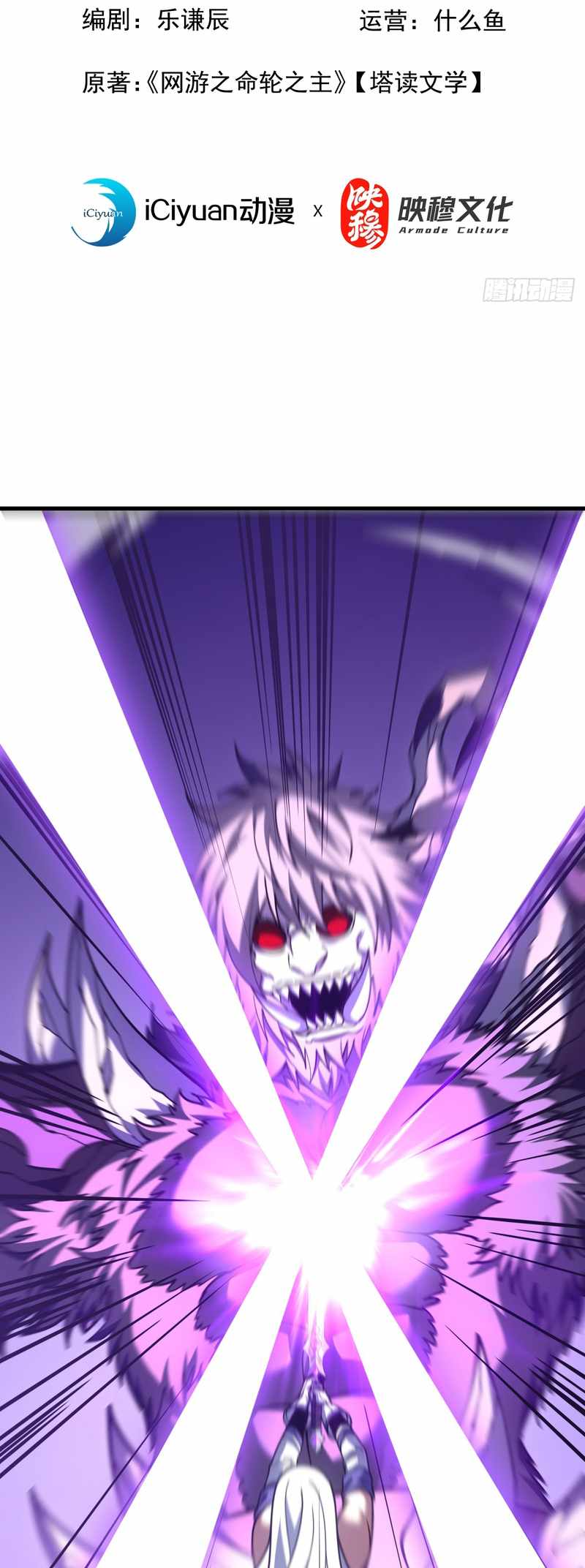 The Lord of the Wheel of Destiny — Chapter 273 — page 2