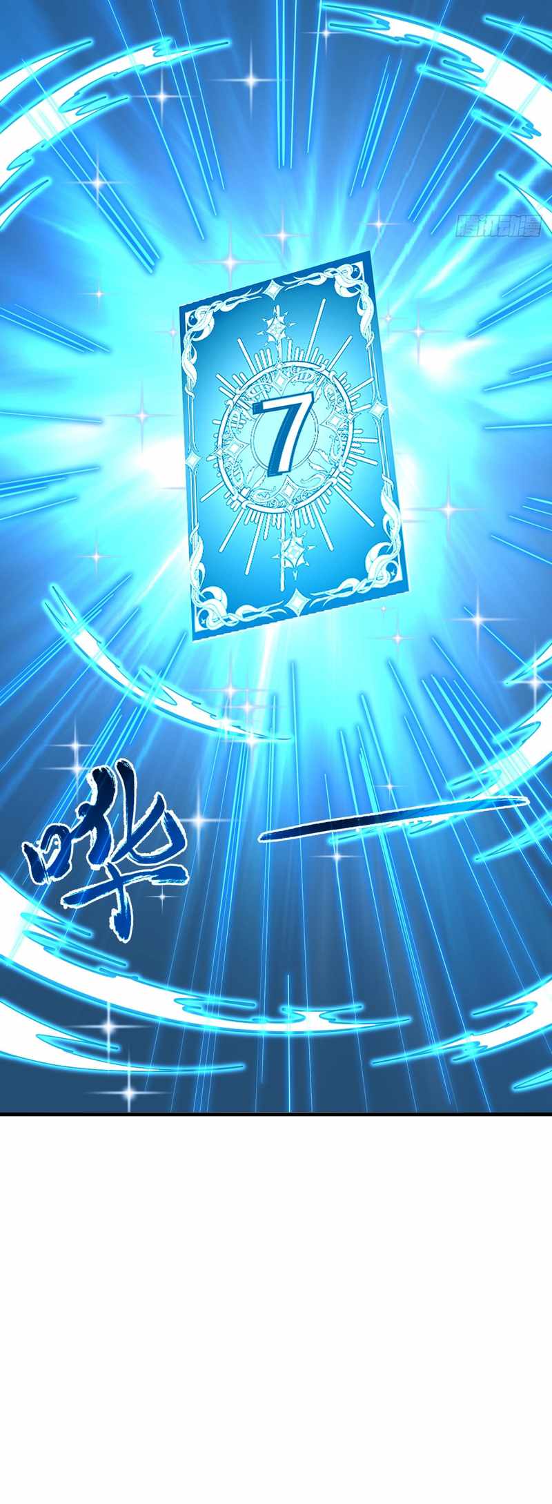 The Lord of the Wheel of Destiny — Chapter 273 — page 31