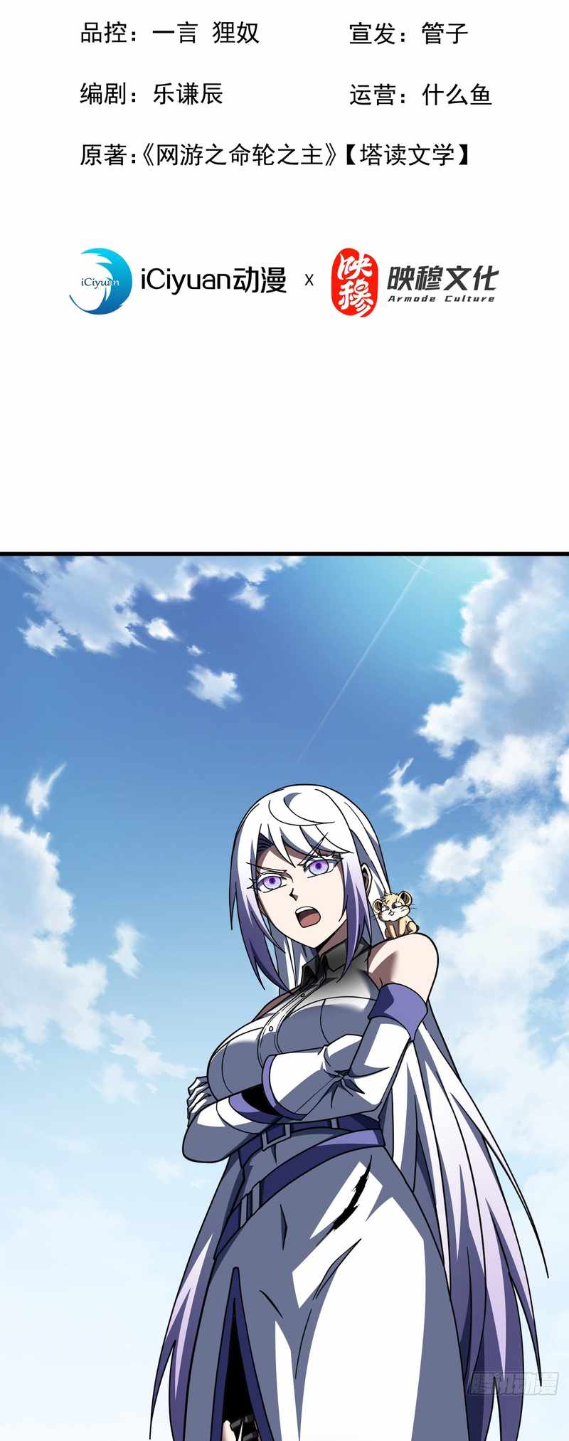 The Lord of the Wheel of Destiny — Chapter 274 — page 2