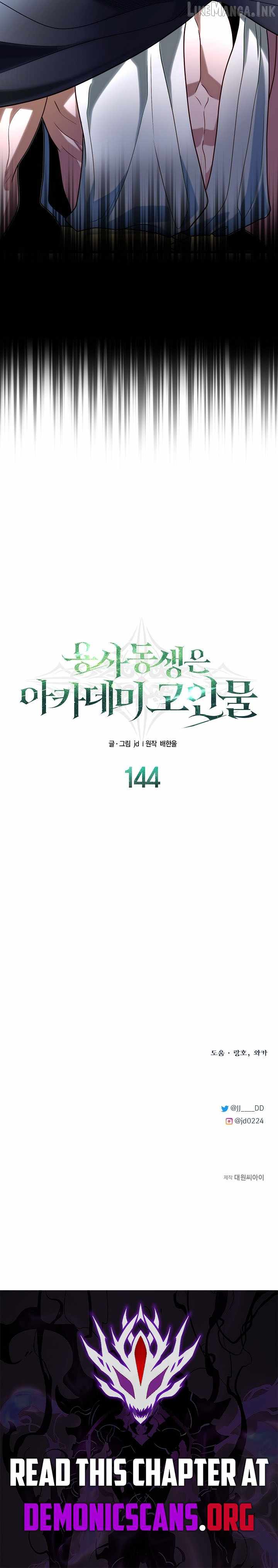 My Little Brother Is The Academy’s Hotshot — Chapter 144 — page 17