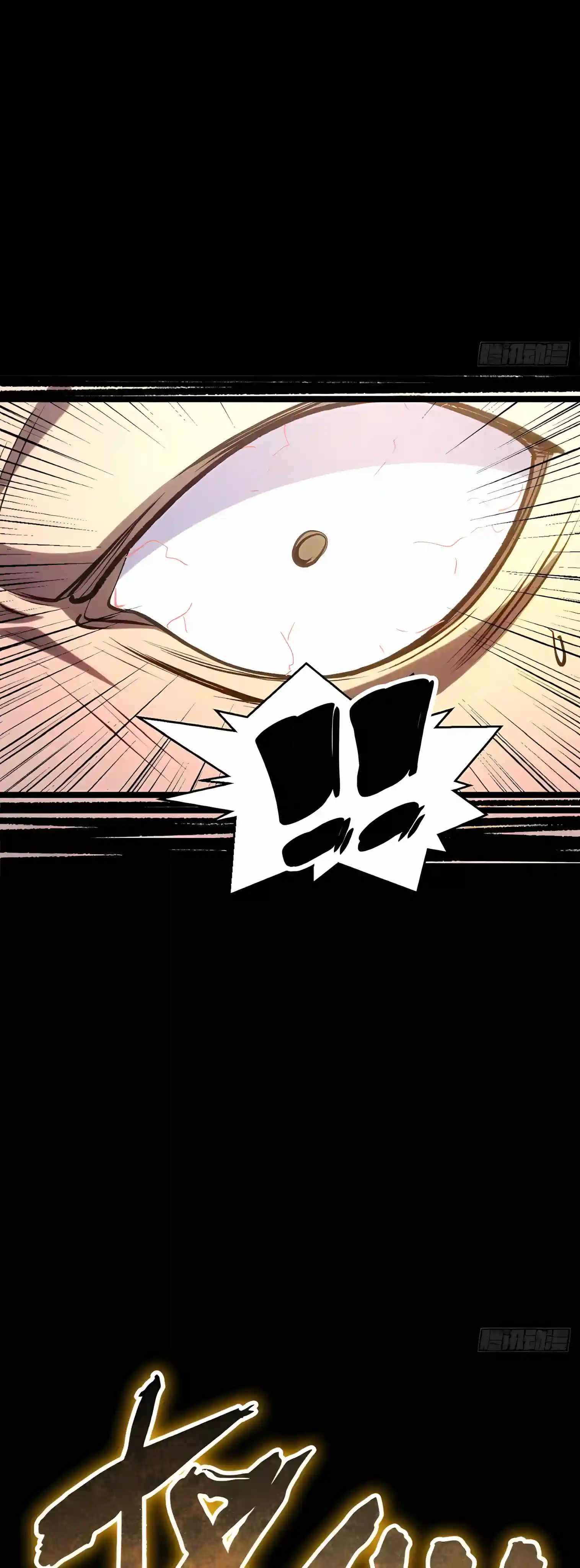 Top Tier Providence: Secretly Cultivate for a Thousand Years — Chapter 276 — page 10
