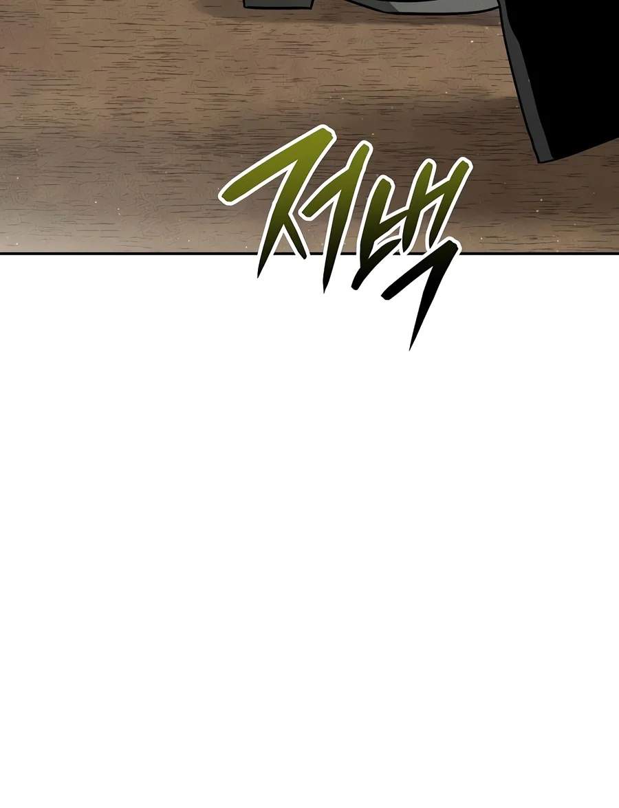 The Divine Demon’s Grand Ascension — Chapter 66 — page 9