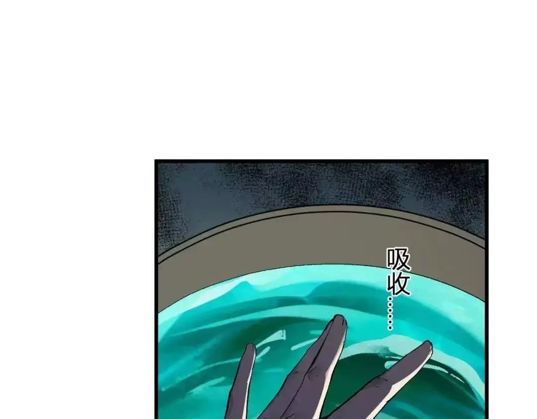 Virus King — Chapter 129 — page 106