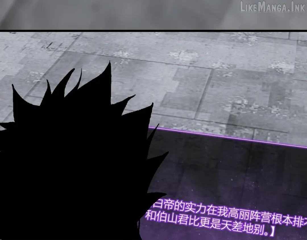Virus King — Chapter 132 — page 25