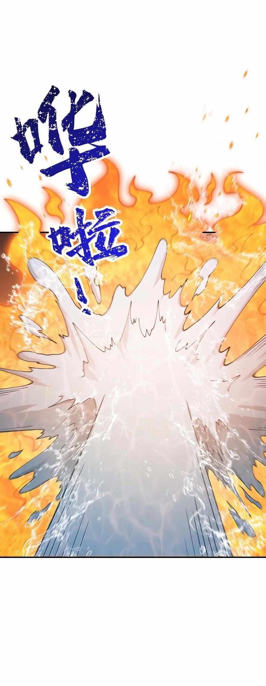 The Heavenly Path Is Not Stupid — Chapter 99 — page 8