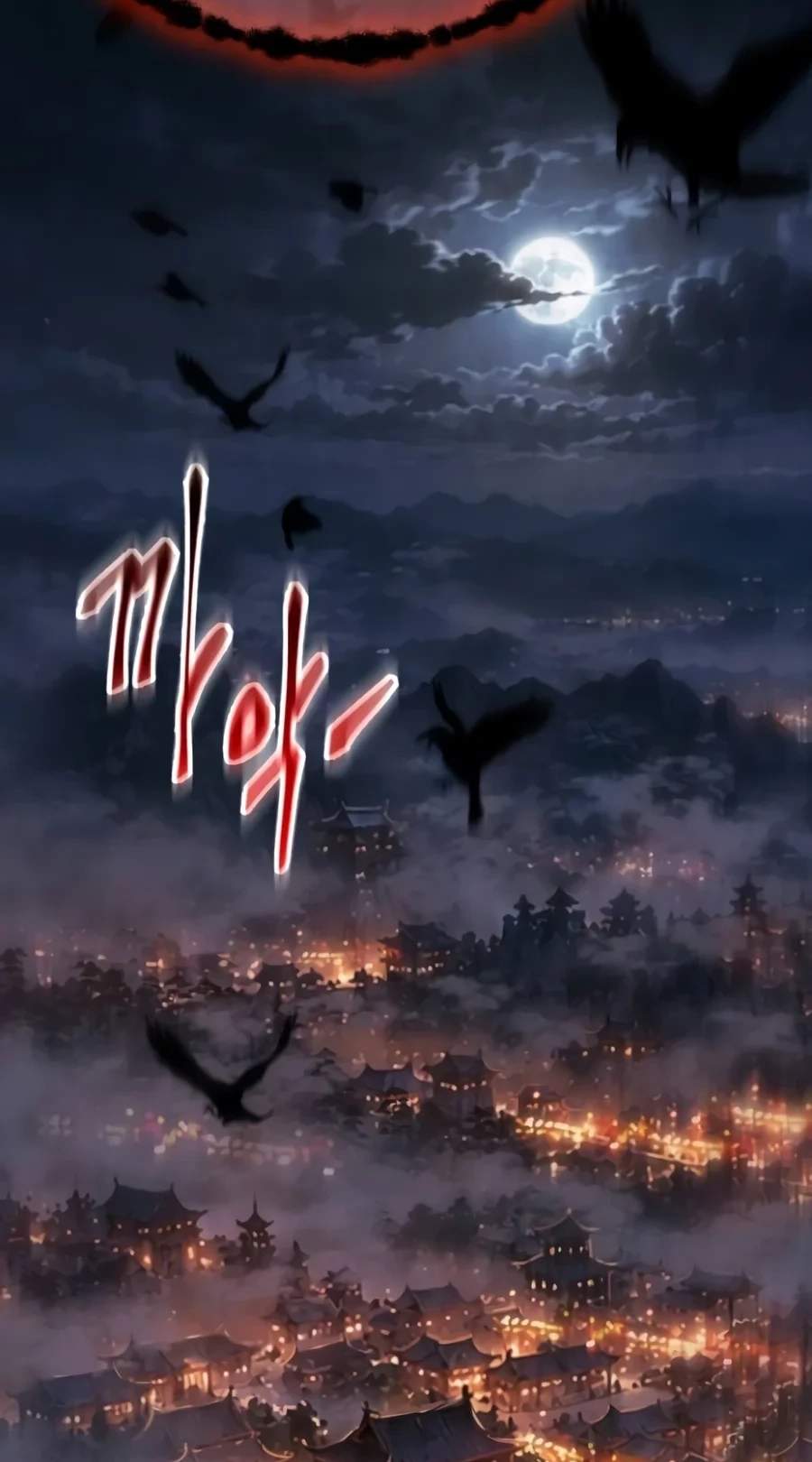 The Heavenly Demon Wants a Quiet Life — Chapter 102 — page 138