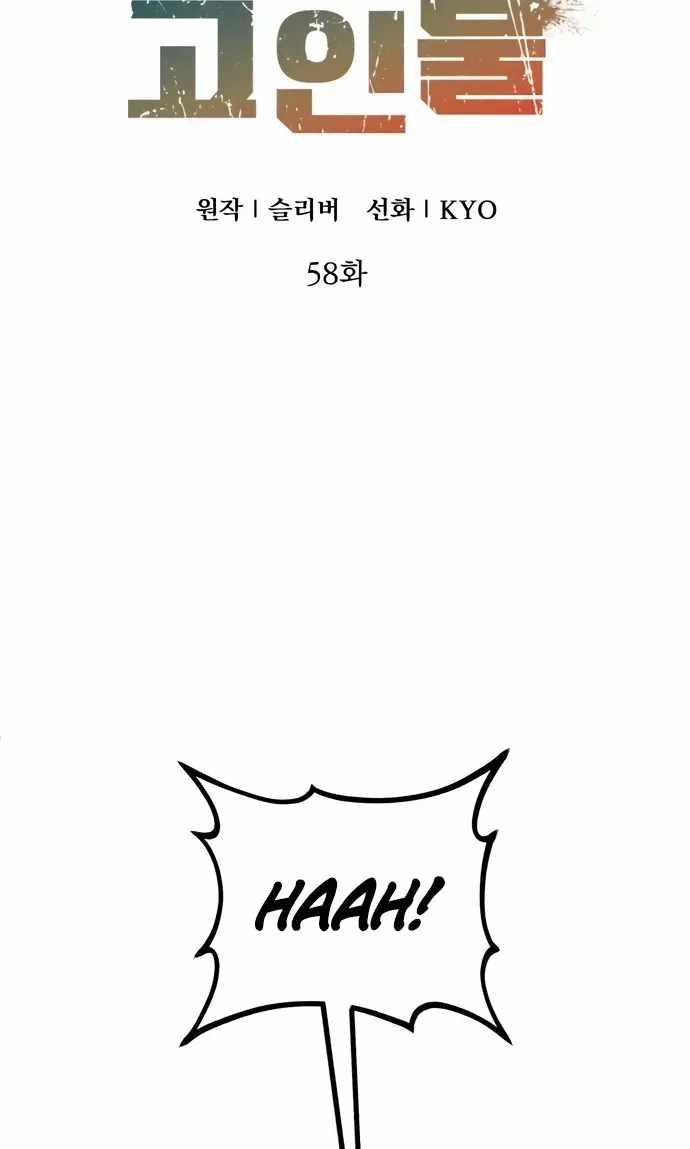 Veteran of the Apocalypse — Chapter 58 — page 35