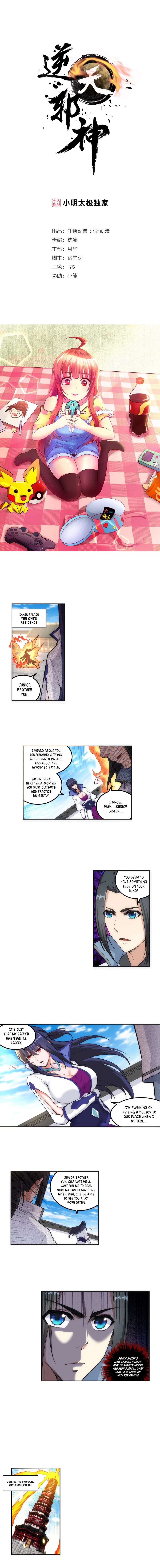 Against the Gods — Chapter 109 — page 2