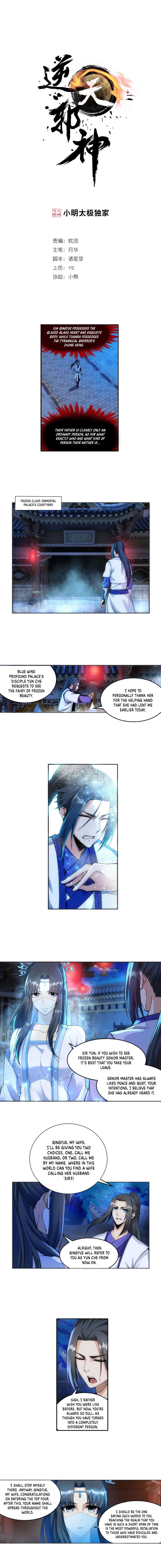 Against the Gods — Chapter 142 — page 2